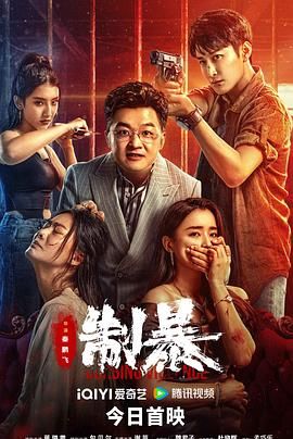 《终极猎杀》海报